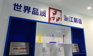 寧波推進(jìn)“品字標(biāo) 浙江制造”品牌建設(shè)采訪行之五 捕捉卓越，記錄輝煌——聚焦攝像與制作服務(wù)的專業(yè)力量